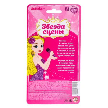 Musical microphone "beauty", light, sound, works from batteries-3