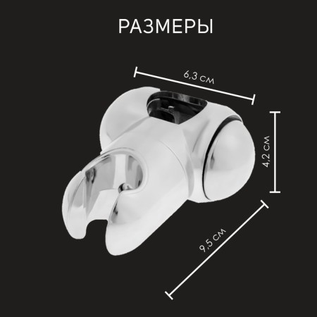 Holder of the watering can for the shower Zein Z92, spring, plastic, chrome-14