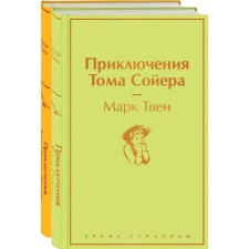 The adventures of Tom Sawyer and Geklberry Finn (a set of 2 books). Twain M.