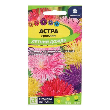 Seeds of Flowers Astra Gremlin "Summer Rain", a mixture, this. ALT, c/p, 0.2 g