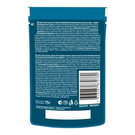 Gourmet perle humid food for cats, chicken, sauce, 75 g-1