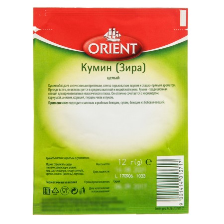Kumin Zira whole Orient, 12 g-1