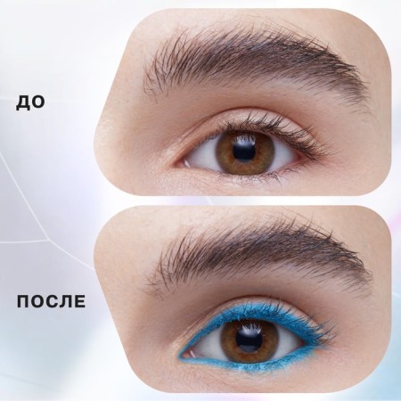 Eye pencil Influence Beauty Spectrum, automatic, tone 09-4