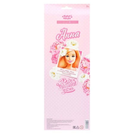 Model doll articular "Bride Anna", in a dress-2