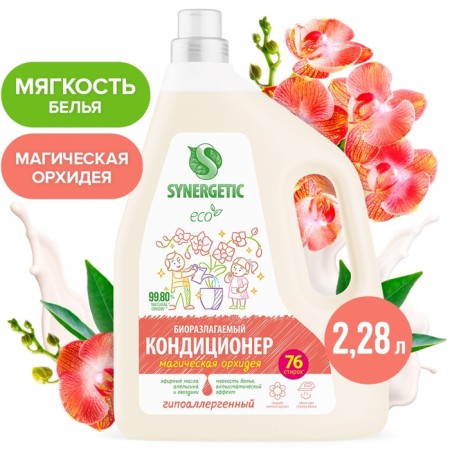 Synergetic linen “Magic Orchid”, hypoallergenic, 2.28 liters