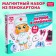 Magnetic game "Play in the profession", in the box