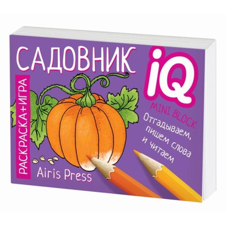 Getting ready for school. Gardener. Kulikova E.N., Samusenko O.A.-4