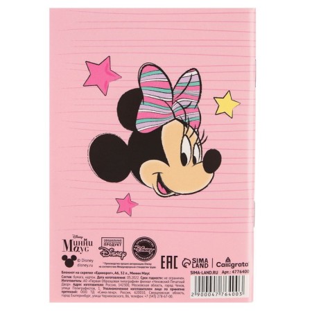 Notepad A6 32 liters on Minnie Maus Unicorn-4