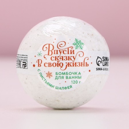 A bomb for a bath with sage leaves “Let a fairy tale into your life!”, 120 g, pure happiness-1