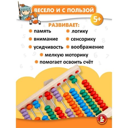 Toy "counts" wooden (vertical)-6