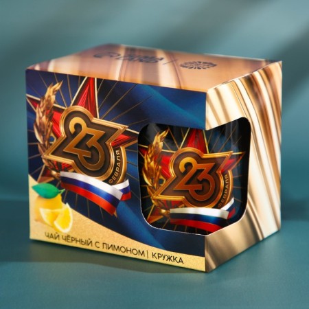 Set "February 23", black tea with a taste of lemon 50 g, a mug 300 ml.-1