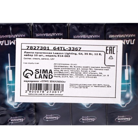 Hagogue lamp Luazon Lighting, G4, 35 W, 12 V, set 10 pcs.-2