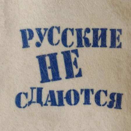 Bath cap "Russians do not give up" with a print, white-3