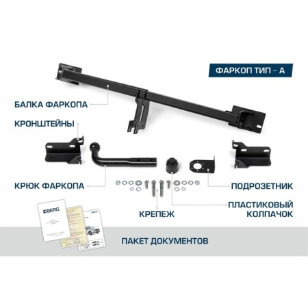 Фаркоп для Changan CS75 Plus 2023-н.в., шар A, 1200/75 кг, F.6117.001-11