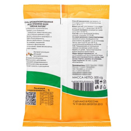Bath salt with foam Dream Nature Chamomile, 500 g-3