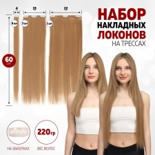 Hair on tresses, straight, on hairpins, 12 pcs, 60 cm, 220 gr, light blond color (#SHT27M)