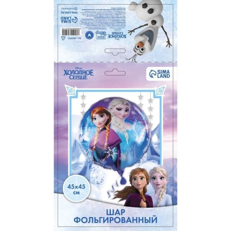 Airy ball "Elsa and Anna", 16 inch, foil, cold heart-2