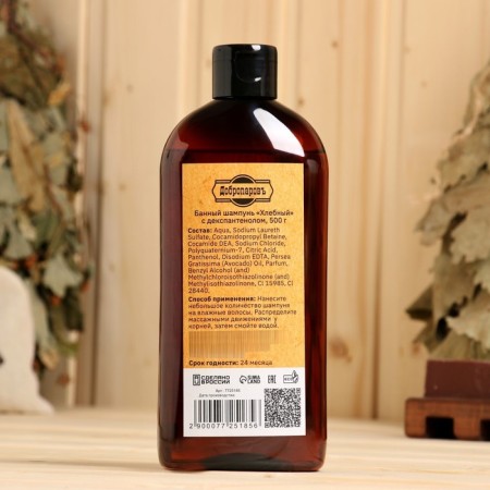 Hair shampoo natural "bread" with d-panthenol, 500 g-2