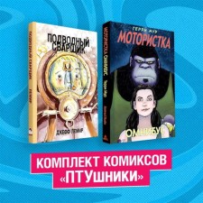 Comics set 