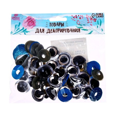 Rifle eyes with plugs, "sparkles" set 20 pcs, size 1 pcs: 2.2 cm, blue color-2
