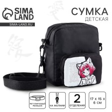 Children's Bag 