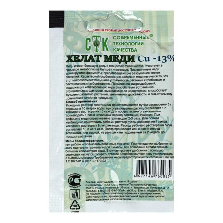 Helat copper, stk, 5 g-3