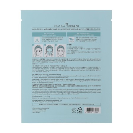 Fabric mask Derma Skin Mask Sheet - Hydro Calming-1