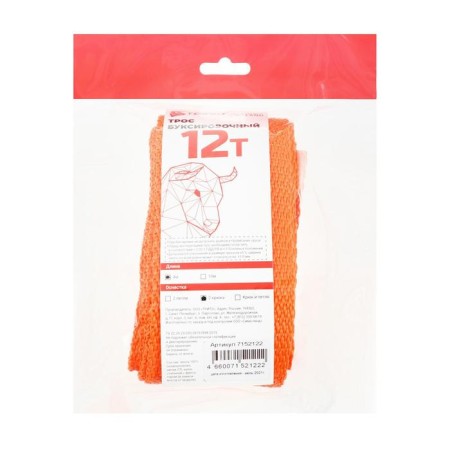 Torso towing cable, 12 tons, 4 m, 2 hooks-2