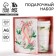 Gift set: A6 diary 80 sheets and the thermostat 250 ml “Blave from love”