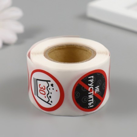 Stick Paper "Signs" d = 2.5 cm 252 pcs in the roll-2
