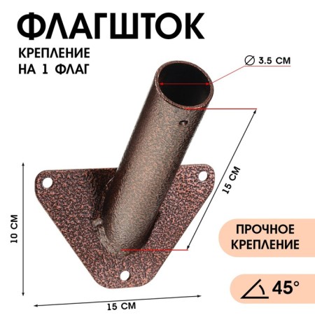 Flagste-bracket, mount for a flag, street, wall-mounted D-3.5 cm