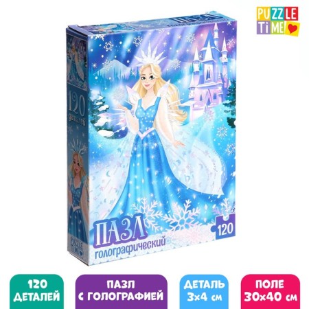 Holographic puzzle "Snow Princess", 120 parts