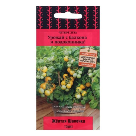 Seed tomato "Yellow hat", 5 pcs.