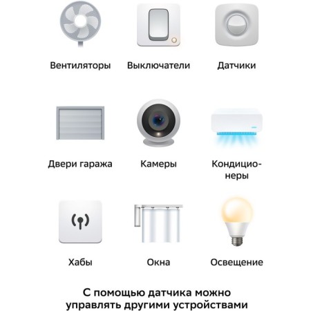 SBER SBDV-00029 traffic sensor, voice assistant salute, zigbee, Smart, white-7