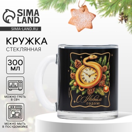 New Year. Golden Snake mug, 300 ml