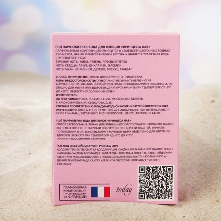 Perfume Water Women Princess Love, 100ml (based on L`Imperatrice 3 Anthology (D&G)-2