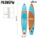 SUP Board inflatable Touring Kelpie 12.6 ", 383x80x15 cm