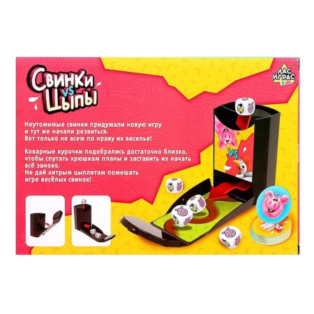 Board game "Pig VS Chips", 2-4 players, 6+-13