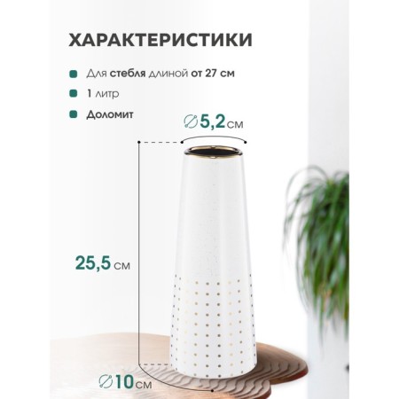 Decorative vase "Art Deco", 10 × 10 × 25 cm, white color with gold-3