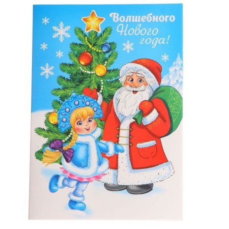 New Year's fresco on the postcard "New Year! Santa Claus ", sand 9 colors 2 g, stack-4