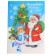 New Year's fresco on the postcard "New Year! Santa Claus ", sand 9 colors 2 g, stack