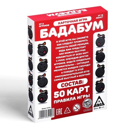 Card game "Badabum", 50 cards-3