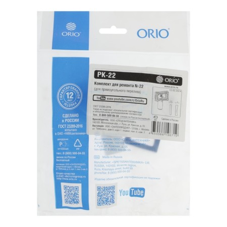 ORIO RK-22 remote control, for rectangular overflow-2