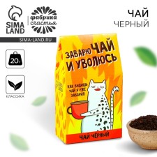 Black tea 