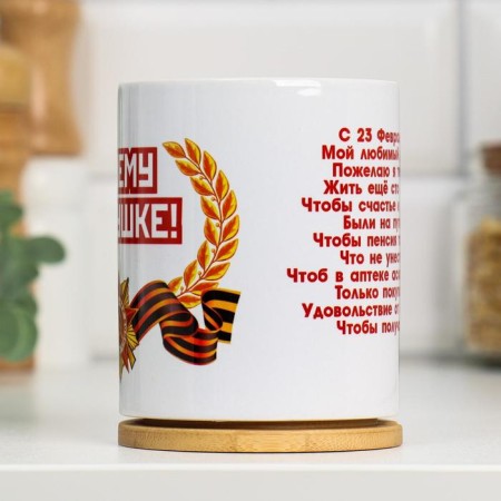 Sublimation mug "February 23. The best grandfather", with application, 320 ml-1
