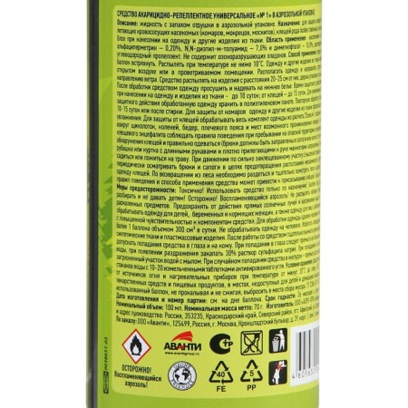 ARGUS tick aerosol, antickens, 100 ml-6