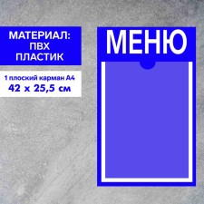 Information stand 