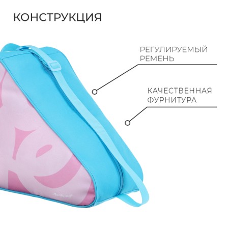 Сумка детская для коньков и роликов ONLYTOP Love, 31х28х20 см-2