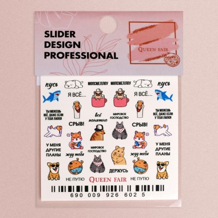 Slider - nail design "Animals and inscriptions", multi -colored-1