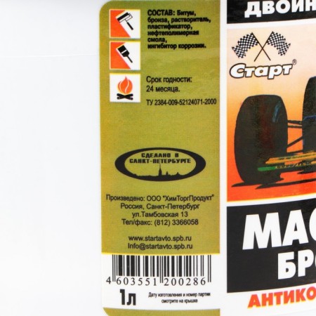 Masteral Metal polymer start "Bronze", 1 liter-2